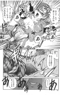 Page 133 of Death Face