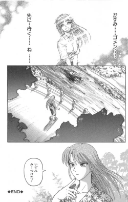 Page 165 of Death Face