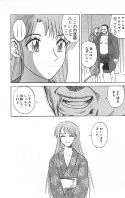 Page 168 of Death Face