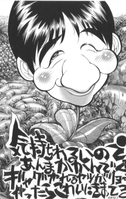 Page 184 of Death Face