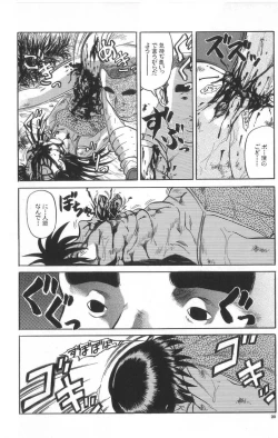 Page 21 of Death Face