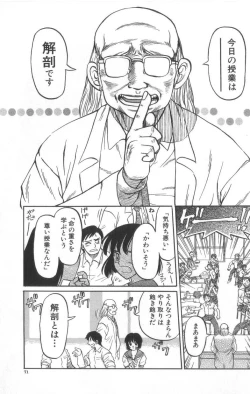 Page 72 of Death Face