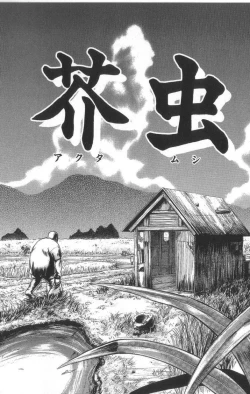 Page 8 of Death Face