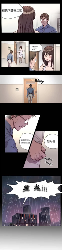 Page 5 of Atonement Camp Ch.5-6