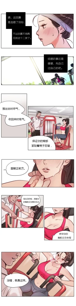 Page 6 of Atonement Camp Ch.5-6