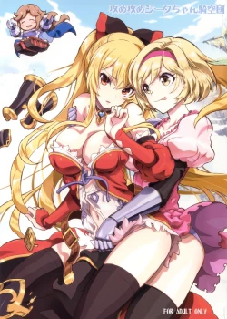 Page 2 of Semeseme Djeeta-chan Kikuudan