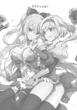 Page 3 of Semeseme Djeeta-chan Kikuudan