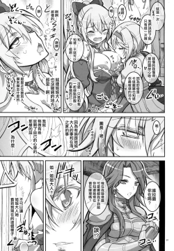 Page 7 of Semeseme Djeeta-chan Kikuudan