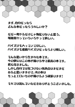 Page 24 of Iinari Doitsu Kuubo