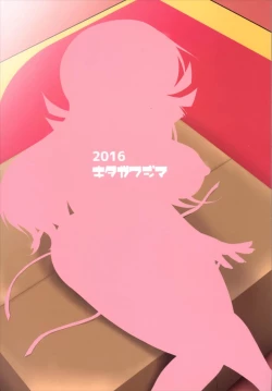 Page 18 of Akashi to Gyuudon to Diet to