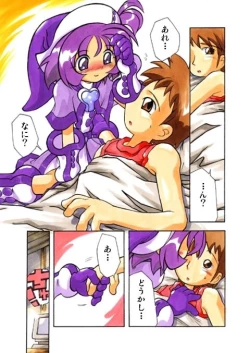 Page 54 of Onpu ni Omakase CD