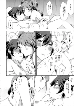 Page 7 of GIMME ALL OF YOUR LOVE