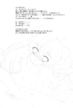 Page 21 of Onetsu no Jikan