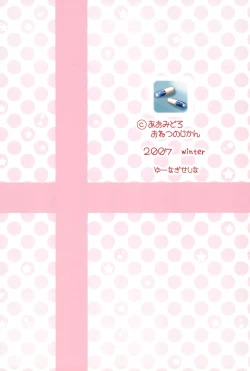 Page 24 of Onetsu no Jikan