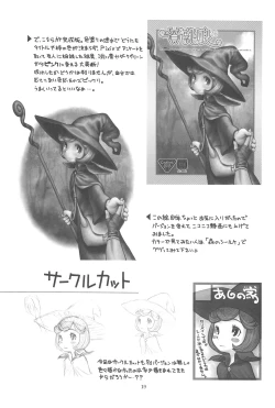 Page 21 of Hinnyuu Musume 26