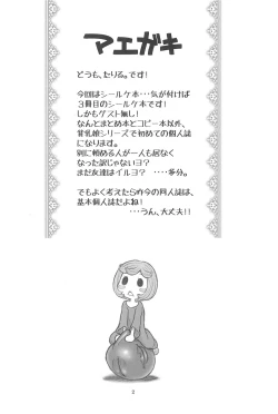 Page 4 of Hinnyuu Musume 26