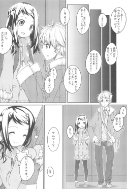 Page 16 of Kikan Syrup