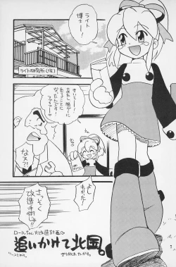 Page 9 of Super Loli Loli Daisakusen!