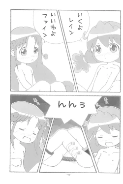 Page 11 of FutaHime