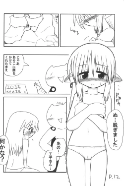 Page 12 of HITOYASUMIX 3