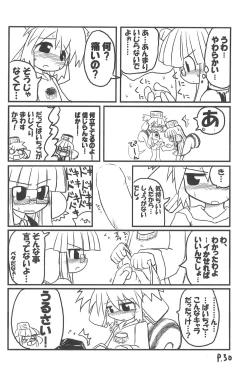 Page 30 of HITOYASUMIX 3