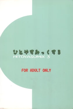 Page 40 of HITOYASUMIX 3