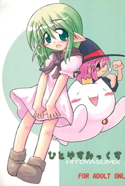 Download HITOYASUMIX 3