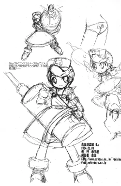 Page 10 of Akadamaya Kouhou 13.5