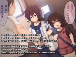 Page 15 of Seiryokuzai de Seiyoku Bouhatsu! Tairyou Tanetsuke de Shota Kyoudai Kyousei Harabote!