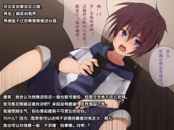 Page 18 of Seiryokuzai de Seiyoku Bouhatsu! Tairyou Tanetsuke de Shota Kyoudai Kyousei Harabote!