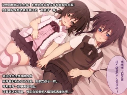 Page 70 of Seiryokuzai de Seiyoku Bouhatsu! Tairyou Tanetsuke de Shota Kyoudai Kyousei Harabote!