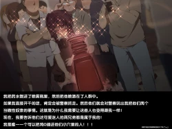 Page 90 of Seiryokuzai de Seiyoku Bouhatsu! Tairyou Tanetsuke de Shota Kyoudai Kyousei Harabote!