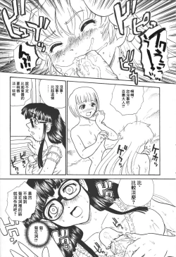 Page 19 of Dulce Report 4 | 达西报告 4