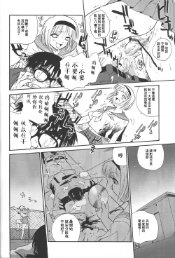 Page 51 of Dulce Report 4 | 达西报告 4