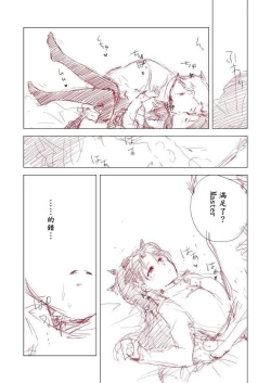 Page 14 of Rakugaki Manga