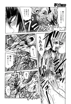 Page 110 of Mai-chan no Nichijou