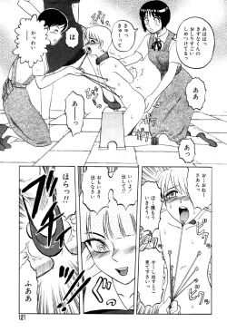 Page 119 of Mai-chan no Nichijou