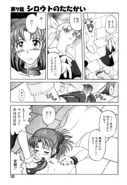 Page 121 of Mai-chan no Nichijou