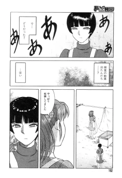 Page 159 of Mai-chan no Nichijou