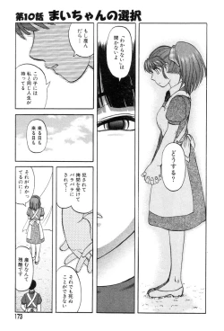 Page 169 of Mai-chan no Nichijou