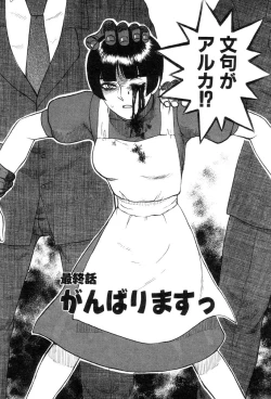 Page 174 of Mai-chan no Nichijou