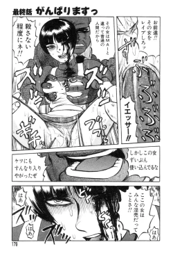 Page 175 of Mai-chan no Nichijou