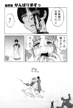 Page 189 of Mai-chan no Nichijou