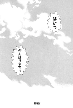 Page 192 of Mai-chan no Nichijou