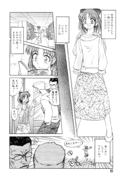 Page 50 of Mai-chan no Nichijou