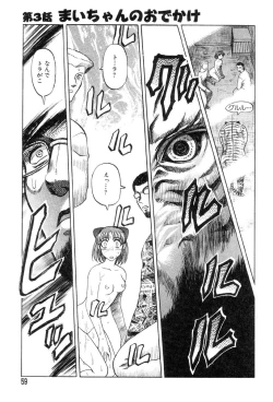 Page 59 of Mai-chan no Nichijou