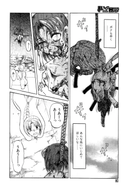 Page 78 of Mai-chan no Nichijou