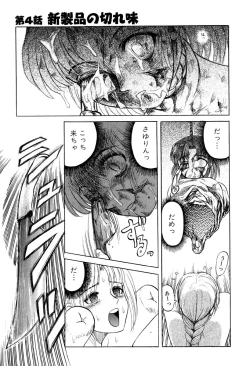 Page 79 of Mai-chan no Nichijou