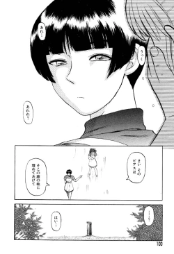 Page 98 of Mai-chan no Nichijou