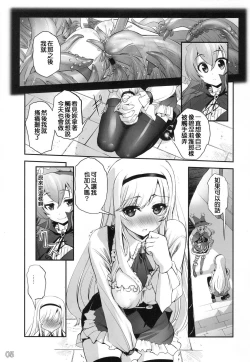 Page 4 of Anna to Majo no Shokushu Yuugi - Tentacle of Anna and Witch